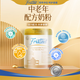 菲樂蘭 FRILAND新西蘭進口中老年成人配方奶粉高鈣DHA全脂高蛋白0蔗糖送禮送長輩 新西蘭中老年配方奶粉【800g*1罐】