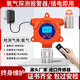 凱安獨(dú)立插電使用工業(yè)可燃?xì)怏w報警器氧氣氨氣氫氣VOC氣體濃度探測器 氧氣濃度報警器【液晶款】