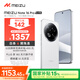 魅族（MEIZU）Note 16 Pro AI手機 8GB+256GB 流云白 第三代驍龍7s 144Hz 1.5K護眼屏 享國補15%