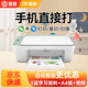 惠普（HP） 2722打印機彩打復印機掃描機一體機家用學(xué)生打卷子作業(yè)支持手機連接彩色噴墨家庭辦公A4 2722【無(wú)線(xiàn)/打印/復印/掃描】 套餐二(黑+彩可加墨墨盒+黑彩墨水4瓶）店長(cháng)推薦