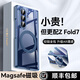 智父三星zfold7手機(jī)殼新款z fold7折疊屏超薄透明保護(hù)殼磁吸旋轉(zhuǎn)支架SAMSUNG全包防摔高級感男女外殼 高清款【暗影藍(lán)】磁吸支架*AR增透