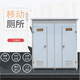 IGIFTFIRE（送貨上門(mén)）簡(jiǎn)易移動(dòng)廁所衛生間環(huán)保工地洗手間戶(hù)外農村改造家用 1.28*2.5*2.3 /雙人直排
