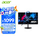 宏碁（acer）宏碁（Acer）暗影騎士27英寸2K+180Hz+HDR400高刷電競顯示器XV272U V3