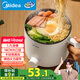 美的（Midea）電煮鍋 電熱鍋 小電鍋 宿舍小鍋 學(xué)生寢室一體泡面小火鍋多功能鍋 XZE1612 1.7L【國家補(bǔ)貼】