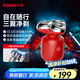奔騰（POVOS）剃須刀T006赤焰紅奔騰小星錘電動(dòng)便攜刮胡刀智能感應(yīng)剃胡刀迷你須刨生日送男友老公父親國(guó)家補(bǔ)貼