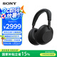 索尼（SONY）WH-1000XM6頭戴式無線藍牙降噪耳機 AI智能降噪Hi-Res高解析度音質 觸控清晰免提通話耳麥 黑色