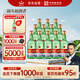 紅星二鍋頭 大二 清香型白酒 56度 500ml*12瓶 整箱裝 純糧口糧酒