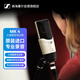 森海塞爾（SENNHEISER）MK4 專業(yè)電容麥克風(fēng)直播唱歌主播錄音有線話筒 