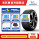 米其林輪胎 255/45R20 105W PILOT SPORT EV 靜音技術(shù) 競馳EV  GOE