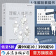 理解人體形態(tài) 巴黎國立高等美術(shù)學(xué)院實(shí)用素描解剖書 180度平攤翻閱 人體素描解剖圖 后浪正版