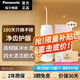 松下（Panasonic）沖牙器便攜式洗牙器脈沖水流牙線(xiàn)正畸呵護潔牙器美牙儀牙齒殺菌深度清潔生日圣誕節禮物 【脈沖水流】白色小圓管EW-DJ33