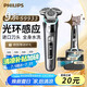 飛利浦（PHILIPS）剃須刀電動(dòng)奢享9系整機(jī)進(jìn)口剃胡刀刮胡刀胡須刀生日禮物送長輩送男友 S9933