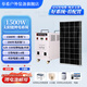 奉希送貨上門 太陽能發(fā)電系統(tǒng)220v家用全套大功率光伏發(fā)電戶外發(fā)電機(jī) 1500w+400w板+12v150ah鋰電池