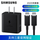 三星（SAMSUNG）25年新款45W充電器（2025款）快充正品含1.8米線充電頭 型號EP-T4511 25新款45W【含1.8米線】【支持三星官網(wǎng)驗證】