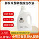 胖東來許昌DL胖東來超市洗衣液3kg桶裝除菌除螨酵素香氛代購放心 胖東來洗衣液 3kg*1桶