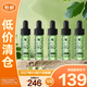 修麗可植萃舒緩修復(fù)精華露4ml*5 護(hù)膚品舒緩修紅修護(hù)保濕【臨期清倉】