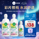 愛(ài)爾康（Alcon）傲滴第二代樂(lè )明恒潤隱形眼鏡美瞳護理液保濕多功能套裝 樂(lè )明420ml*2+118ml