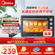 美的（Midea）【國家補(bǔ)貼】40L家用大容量多功能電烤箱  獨(dú)立控溫/機(jī)械操控/四層烤位/多功能烘焙MG38CB-AA三代