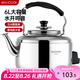 美廚（maxcook）電水壺 304不銹鋼燒水壺 6L加厚中式鳴音 防干燒TB-Z26