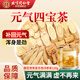 同仁堂（TRT）正宗元?dú)馑膶毑椟S芪黨參麥冬西洋參男腎女滋補(bǔ)養(yǎng)生氣血男人茶