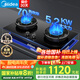 美的（Midea）【行業(yè)爆款】搭配AKpro5/AK7pro家用5.2KW大火力燃?xì)庠铍p邊定時灶臺嵌兩用雙灶天然氣灶JZT-QD529 天然氣