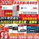 【出版社直發(fā)】大英賽c類(lèi)真題 2026年全國大學(xué)生英語(yǔ)競賽c類(lèi)真題本科生ABCD類(lèi)歷年真題押題模擬試卷教材詞匯大英賽c類(lèi)真題2026題庫視頻課程大英賽NECCS 廣東人民出版社 C類(lèi)：39套真題+2套