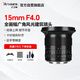 七工匠尼康定焦鏡頭 z卡口 黑色 15mm f4 ASPH全畫幅廣角鏡頭風(fēng)光人像建筑攝影z30 z5 z50二代 z8 z6二代