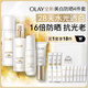 玉蘭油（OLAY）全新水光小白瓶面部精華液美白水乳液小白傘防曬禮盒護(hù)膚品套裝