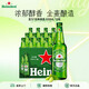 喜力（Heineken）啤酒國產行貨 經典風味 全麥釀造全系列 送禮 喜力經典 500mL 12瓶