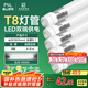 FSL佛山照明T8燈管LED雙端長(zhǎng)0.6米8W日光色6500K5只裝