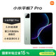 小米(MI) 小米平板7 Pro【平板國家補貼15%】11.2英寸 3.2K超清屏 驍龍 澎湃OS2 8+128G青杉綠