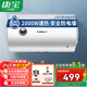 康寶（Canbo）電熱水器家用 儲(chǔ)水式熱水器電 浴室衛(wèi)生間洗澡大容量 出租房公寓酒店宿舍熱水器 免費(fèi)安裝 50L 2000W 丨免費(fèi)安裝