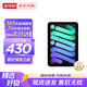 海外版未激活 Apple ipad mini7 蘋(píng)果平板mini7代   ipad迷你7 深空灰色 WiFi版 128GB【性?xún)r(jià)比推薦】