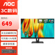 AOC 1080P全高清液晶顯示屏 IPS炫彩面板TUV愛(ài)眼認(rèn)證不閃屏75Hz窄邊框可壁掛電腦顯示器 21.5英寸 22E2H (HDMI+VGA)接口