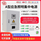 A型應(yīng)急照明集中電源DC36V控制器24v燈具裝置EPS主機(jī)消防分配電箱 300W配電箱-適配自帶電池?zé)艟? title=