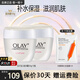 玉蘭油（OLAY）面霜滋潤霜補水保濕乳男女通用護膚品早晚潤膚霜亮膚水潤節(jié)日禮物 滋潤霜50g*2