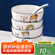 餐將軍 親子碗套裝家用餐具湯勺一家四口陶瓷方碗4件套【配套勺】