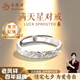 老鳳祥滿天星情侶戒指活口對戒情侶款戒指999足銀手飾生日禮物送情侶 滿天星女戒【品牌禮盒】