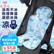 9i9嬰兒車(chē)冰珠涼席冰墊寶寶推車(chē)安全座椅涼席墊兒童餐椅墊通用A68藍(lán)