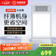 友邦（YOUPON）集成吊頂浴霸風(fēng)暖多功能LED燈暖風(fēng)浴霸衛(wèi)生間風(fēng)暖燈換氣扇一體 【門店同款】2600w風(fēng)暖浴霸
