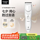 松下（Panasonic）電動理發(fā)器理發(fā)剃頭推子電推子自理發(fā)器 成人兒童全家自用生日節(jié)日禮物送男士送老公男友 PGF40