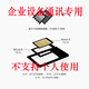 信菱眾智物聯(lián)網(wǎng)sim卡移動(dòng)物聯(lián)上網(wǎng)卡gps 4g流量卡 繁易盒子4g網(wǎng)關(guān) 網(wǎng)絡(luò )通訊卡流量網(wǎng)卡5*6貼片網(wǎng)卡 4G智能收銀機等網(wǎng)卡搭載 30M/月 *3年