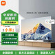 米小創(chuàng)造電視彩電【已接入米家APP】4K超清無邊框智能網(wǎng)絡(luò)電視機(jī)WiFi投屏語音客廳防爆144HZ全新會(huì)議一體 55英寸 智能旗艦版 送貨入戶/品牌延保/語音AI/免費(fèi)安裝/