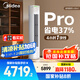 美的空調(diào) 3匹 酷省電Pro 家電國(guó)家補(bǔ)貼 新一級(jí)能效 客廳空調(diào)省電變頻 空調(diào)柜機(jī)立式 KFR-72LW/N8KS1-1P