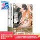 春夏秋冬代行者 春之舞.上下冊（贈(zèng)外傳小冊子）《紫羅蘭永恒花園》作者曉佳奈全新系列小說