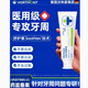 【官方正品】沃特蒙舒護(hù)素醫(yī)用牙膏正品牙齒脫敏膏抗敏敏感牙周炎牙齦萎縮出血 100g*3盒【煥新裝，90%用戶選擇】舒護(hù)素.牙