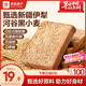 良品鋪?zhàn)?黑麥全麥面包1000g/箱早餐面包低脂健身輕食代餐吐司零食