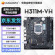 華南金牌H311/B250主板CPU套裝臺(tái)式機(jī)電腦LGA1151針支持酷睿6-9代處理器i3 9100f/i5 9400f/i5 6500 H311M-VH主板 單主板