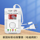 凌防（LFang）燃氣報警器切斷閥天燃氣帶電磁閥家用管道泄漏自動關閉新國標煤氣 新國標聯(lián)動型燃氣報警器單個