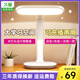 久量（DP） LED臺燈學(xué)習(xí)柔光燈可充電學(xué)生兒童專用書桌宿舍作業(yè)燈寢室床頭燈 時尚款【4800毫安+大燈頭設(shè)計】 【柔光+無可視頻閃】